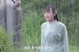 女子听到自己的未婚夫前来退婚，心里非常痛苦，到母亲坟前痛哭视频封面