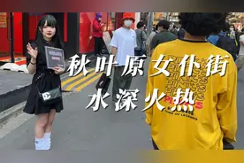 东京秋叶原女仆街 女仆店初体验 日本黄金周 水深火热 丧尸围城视频封面