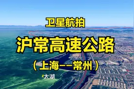 沪常高速公路：上海-常州，途经太湖隧道，全程168公里高清航拍视频封面