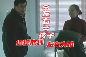 张嘉译 高圆圆 余男众多一线明星，精彩演绎电影《左右》