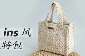 ins风托特包，豆腐造型，简单实用，零基础也能看懂的教程