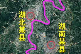 湖北和湖南的这两个县，相距不到100米，手足情深，能合并吗？视频封面