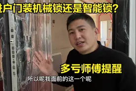 进户门到底装机械锁还是智能锁？终于有师傅说出实话，多亏提醒视频封面