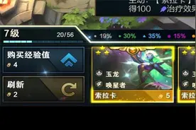 对手：‘过分了，七级三星奶妈？这怎么玩！’视频封面