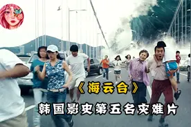 百米高的海啸来袭，城市建筑瞬间被冲毁，人类该如何自救，科幻片视频封面