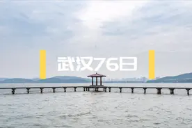 武汉封城76天后，英雄城里的英雄们将走向希望的春天视频封面
