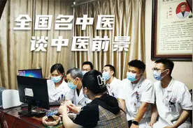 问道中医|全国名中医王毅刚——学中医前景广阔视频封面