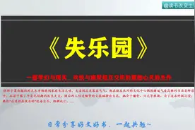 每天听本书：《失乐园》一部梦幻与现实，欢悦与痛楚交织的杰作视频封面