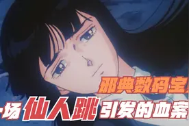一场仙人跳引发的惨案！邪典版数码宝贝《女神转生》OVA版回顾视频封面
