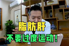 每天走1小时能消除脂肪肝？不要陷入误区，对症治疗是关键！视频封面