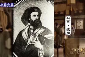 元朝时，马可·波罗来华，他向西方介绍了繁荣昌盛的中国视频封面
