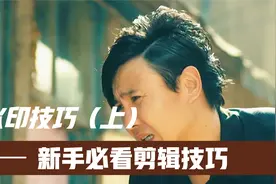 剪映快速去除水印的6大技巧，新手小白必学的技巧！（上）视频封面