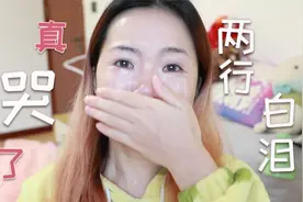 真哭了两行白泪上青天 香奈儿果冻气垫＋DW粉底液，哭到大翻车视频封面