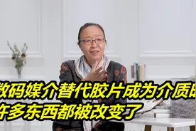 戴锦华-数码媒介替代胶片成为介质时许多东西都被改变了视频封面