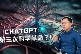 奇点临近：AI 将掀起第三次科学革命，ChatGPT只是探路者视频封面