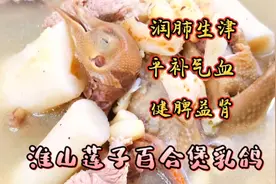 广东秋季靓汤，小朋友长高长个，健脾养心，面色红润，静心安眠。视频封面