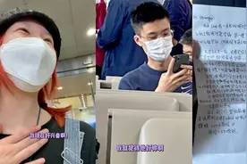女子乘机时对一位男人怦然心动，送上暗藏心机情书，相识太浪漫！视频封面