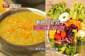 36小时轻断食减肥法，教你复食日应该怎么吃