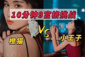 【橙猫涉影】120斤小姐姐减肥成功，马上约她十分钟摄影防止反弹视频封面