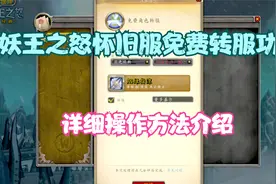 WLK怀旧服免费转服功能介绍@魔兽世界 @中视频伙伴计划官号视频封面