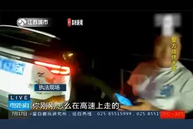 太危险！夫妻高速争吵扔手机又下车寻找视频封面