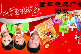 才旺仔牛奶竟然是从嘴里吐出来的，童年经典广告倒放视频封面