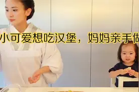 超治愈~！日本家庭主妇给萌娃做汉堡！视频封面