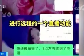 广东广州 快递检出阳性？小心是诈骗视频封面