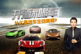 什么是汽车主动降噪？它的工作原理是什么？视频封面