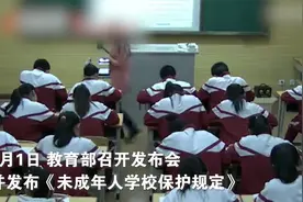 教育部：学校和教师不得公开学生成绩和排名视频封面