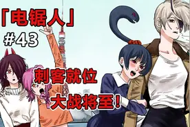 漫画解说：光熙抵达东京，圣诞老人率先动手！视频封面