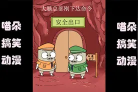 脑洞动漫：尿频尿急尿不尽，请好好保护自己的肾脏~视频封面