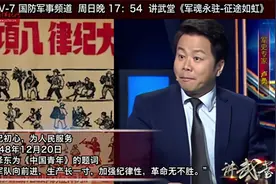 解放军攻打锦州“不吃一个苹果”，毛泽东为何多次强调纪律性？视频封面
