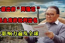 邓公提出的“两猫论”，因毛主席的批判出名，如今影响力遍及全球视频封面