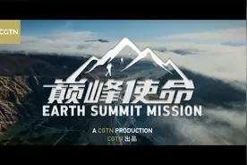 巅峰使命: 2022珠峰科考纪实视频封面