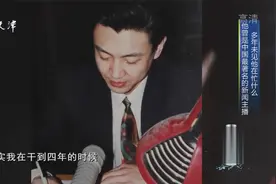 杨柳表示主持新闻联播压力巨大：连做梦都怕出差错丨你看谁来了视频封面