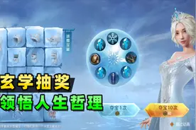 和平精英：玄学技巧抽白雪公主军需，老马可以小赚，但我绝对不亏视频封面