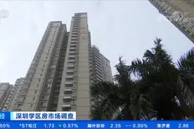 深圳 仅隔条马路 房源单价差高达8万 学区房价格上涨视频封面