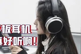 声音真心好听，HIFIMAN平板耳机HE400se开箱评测视频封面