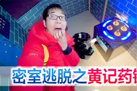 宜昌夫妻挑战密室逃脱，被困在药铺，感叹中药的博大精深视频封面