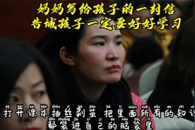 妈妈写给孩子的一封信，告诫孩子一定要好好学习视频封面