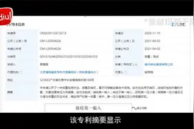 【喂你播】vivo关联公司公开智能指环专利；台积电量产A15视频封面