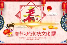 教师必备红色大气春节习俗传统文化ppt模板视频封面