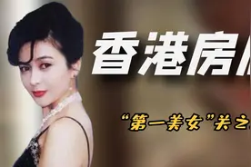 “第一美女”关之琳：坐拥6亿豪宅，被称为香港房后，为何还单身视频封面