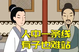 “人中一条线，有子也难站 ”，啥意思？有科学依据吗视频封面