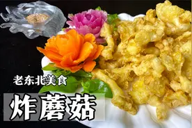 老师傅手把手教你调糊技巧，炸出金黄酥脆的蘑菇，蘸上椒盐美极了视频封面