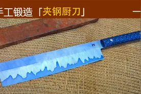 用废弃锉刀+高碳钢，锻造一把超级锋利的夹钢厨刀！视频封面