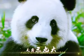定了！四川文旅新口号：天府三九大 安逸走四川