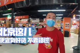 北京房山这里有个折扣仓，商品价格很实在，一百块能买一大堆视频封面