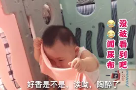 熊孩子躲墙角闻尿布一脸陶醉，还拿衣服擦地，吃进嘴里，太虎了